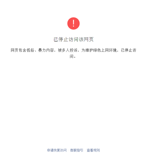 推荐几个安全没封的网站