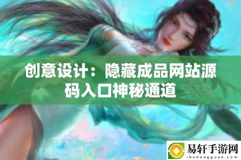 成品站灬源码1688入口