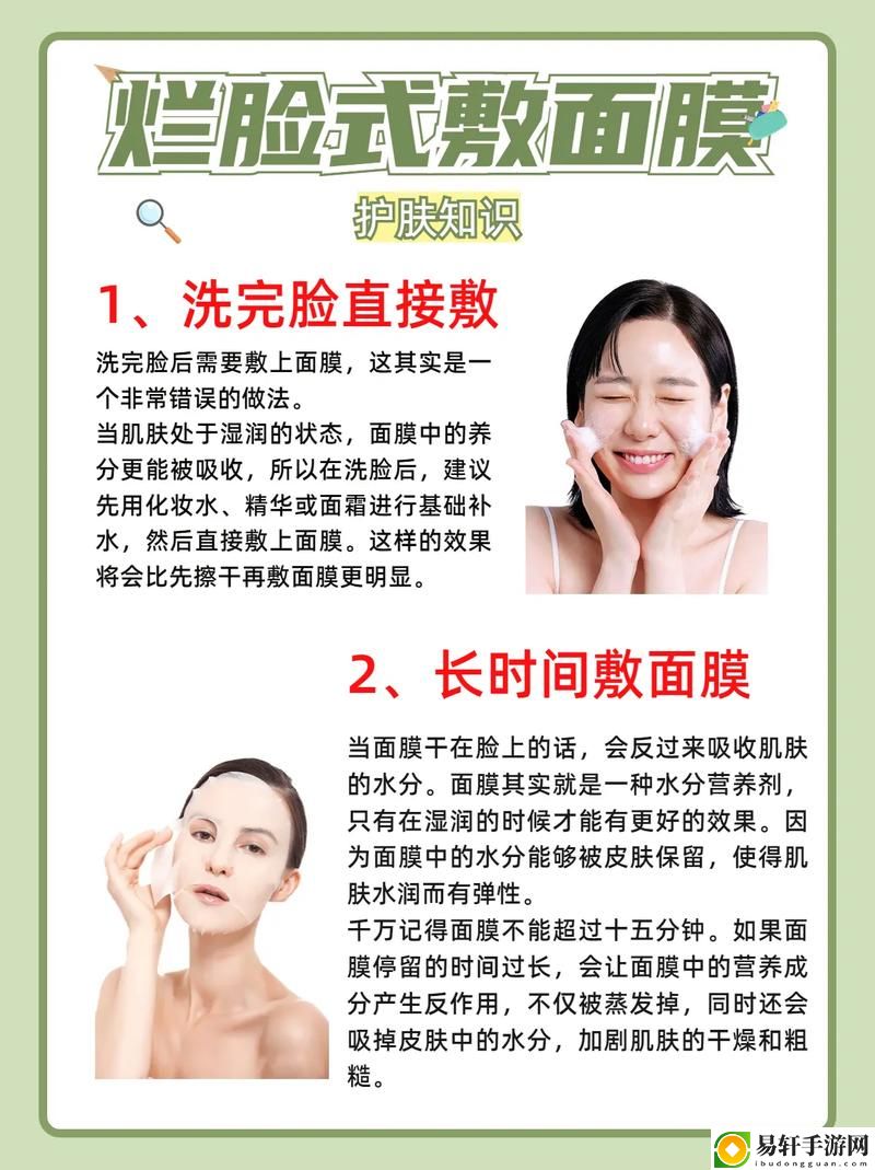 男女之间敷面膜是什么意思