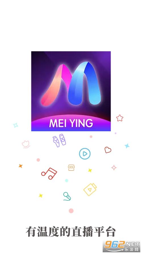 魅影直播App