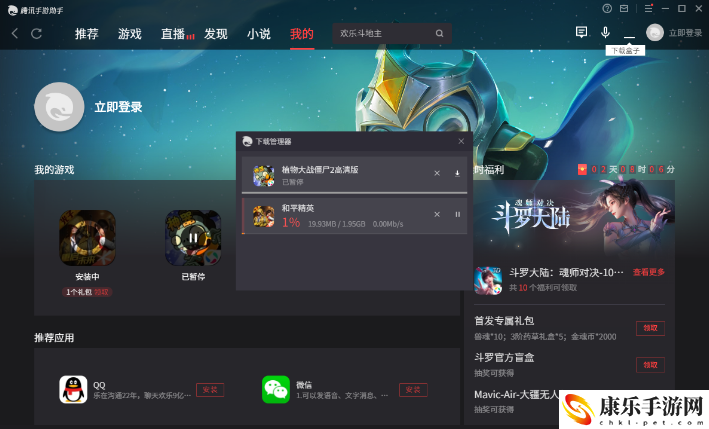 EGON电脑版下载