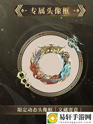 阴阳师全新文藏寄意系列皮肤获取攻略-全新文藏寄意系列皮肤怎么获得