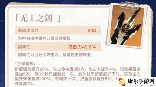 原神无工之剑角色推荐攻略最新2022