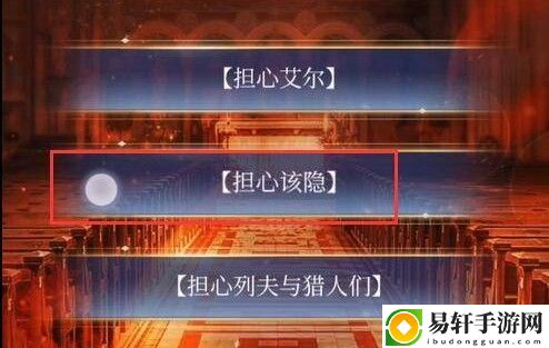 月影别墅切换该隐线方法-月影别墅切换该隐线攻略