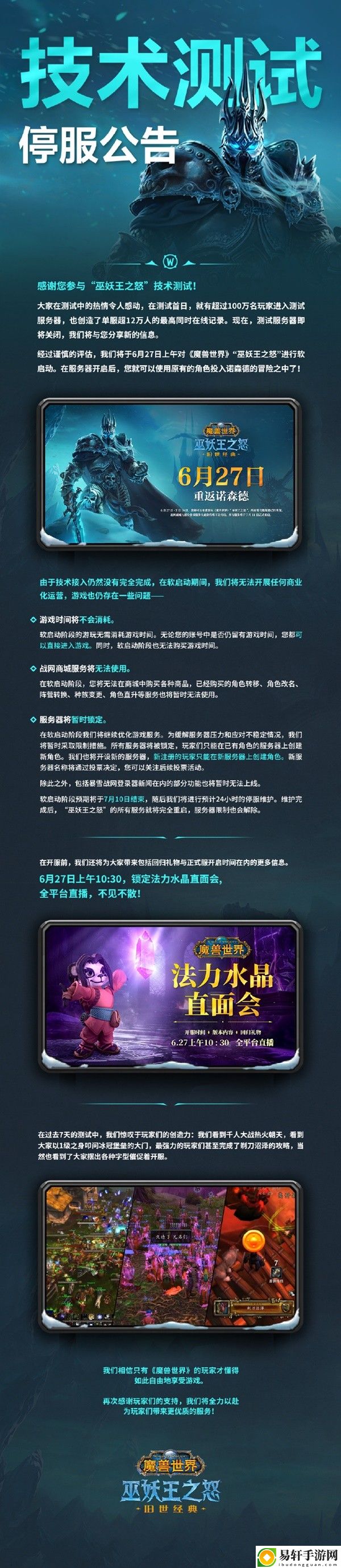 魔兽世界国服怀旧服巫妖王之怒6月27日重启：高效完成任务链全攻略