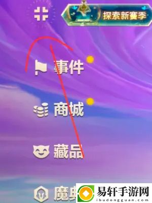 金铲铲之战显示铲铲会排名方法-金铲铲之战怎么显示铲铲会排名