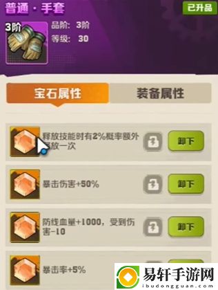 向僵尸开炮宝石一共有几种-向僵尸开炮火系枪械流派装备搭配攻略
