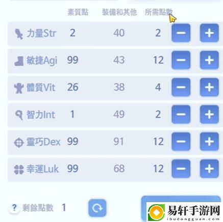 仙境传说：爱如初见猎人技能加点攻略-猎人技能加点攻略