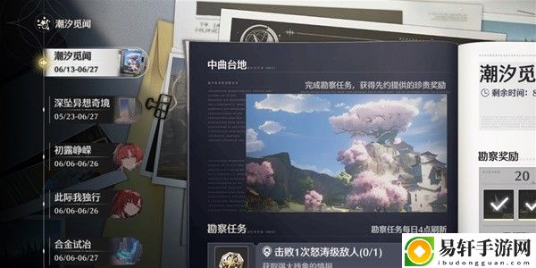 鸣潮潮汐觅闻第6日任务参考：战斗中的预判与反预判