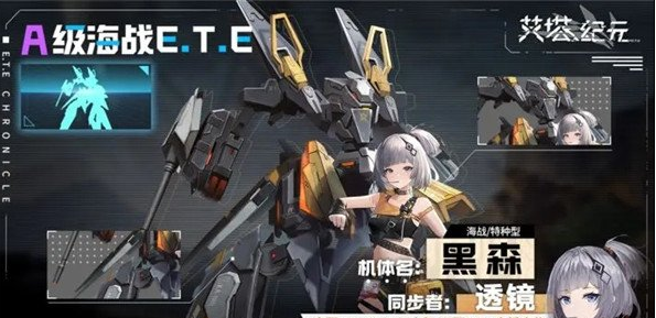 艾塔纪元黑森技能是什么-艾塔纪元黑森技能攻略