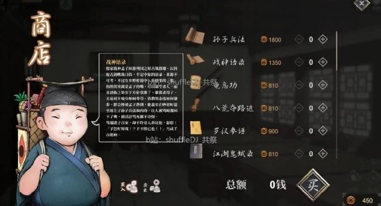 活侠传四师兄商店武功刷新规律 全战术技能效果及入手方式一览：地图探索技巧与隐藏要素