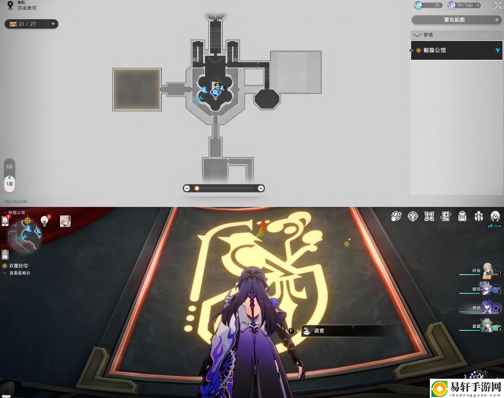 崩坏：星穹铁道朝露公馆折纸小鸟位置一览-崩坏星穹铁道朝露公馆折纸小鸟位置在哪里