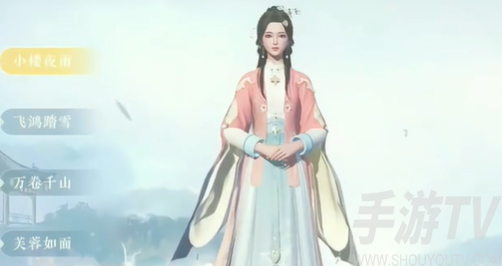 浮生忆玲珑五套免费时装怎么获取 五套免费时装获取方法分享