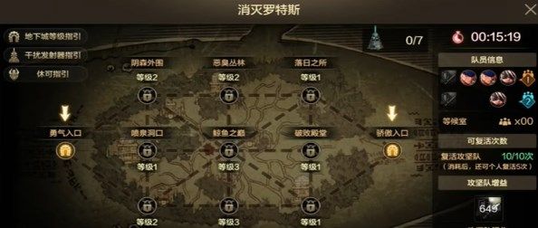 地下城与勇士起源罗斯特团本怎么打：提前做出反应避免受到攻击