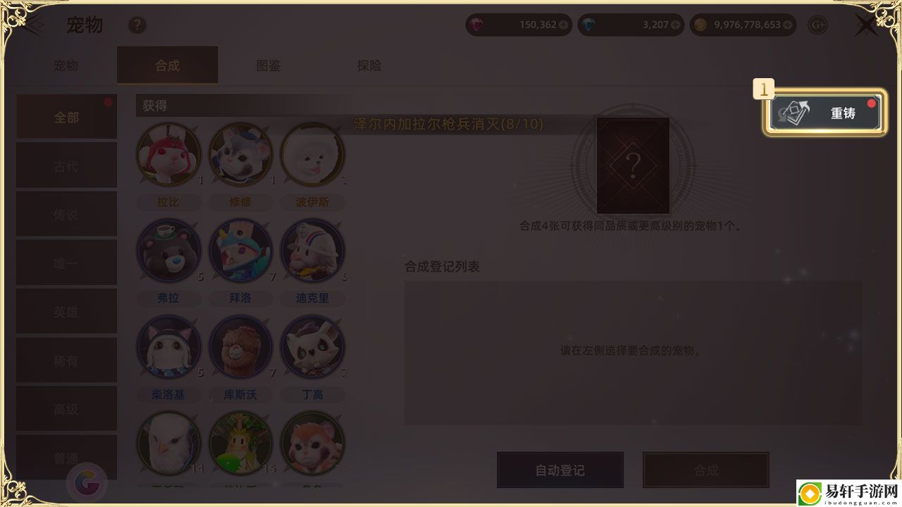 天堂之圣灵宠物系统攻略-天堂之圣灵宠物系统