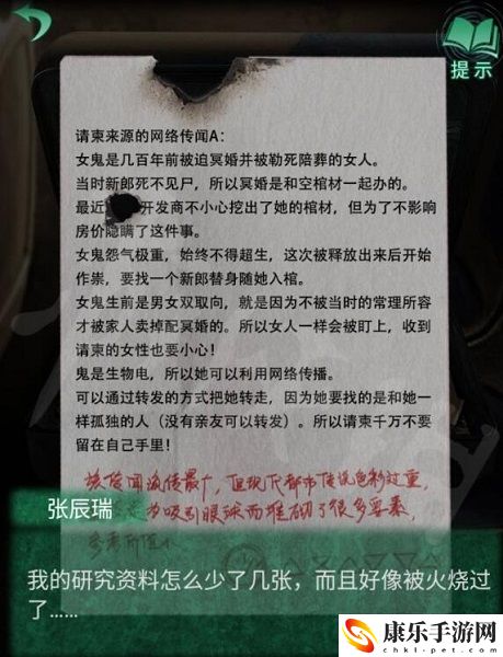 纸嫁衣4车灯打开顺序攻略