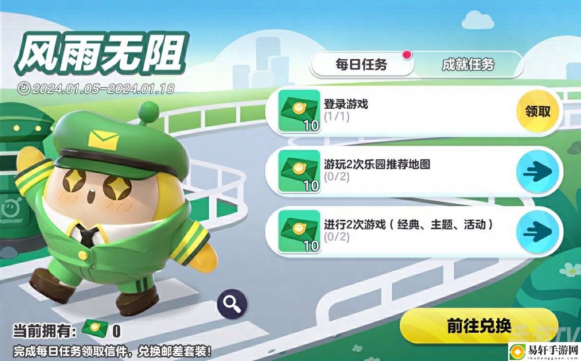 蛋仔派对风雨无阻活动怎么玩 风雨无阻活动玩法介绍