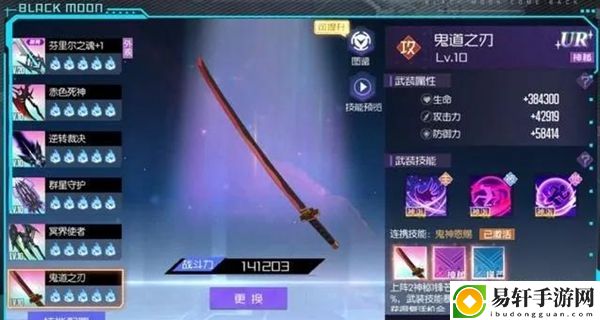 黑月逐影之心武装搭配推荐-黑月逐影之心武装怎么搭配