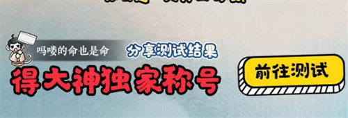 逆水寒吗喽的命也是命称号怎么获得 吗喽的命也是命称号获取攻略