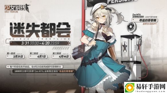 少女前线ZasM76寻途的蒂蒂娜皮肤一览-少女前线Zas M76寻途的蒂蒂娜怎么样