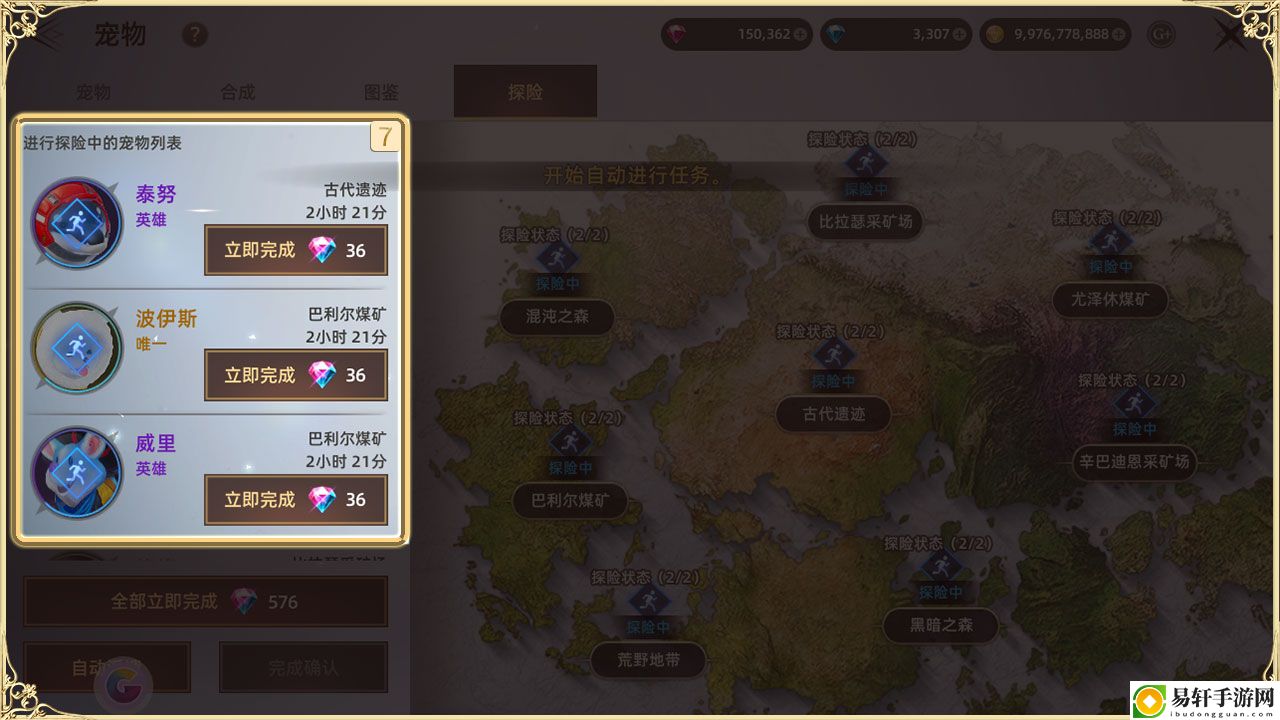 天堂之圣灵宠物系统攻略-天堂之圣灵宠物系统