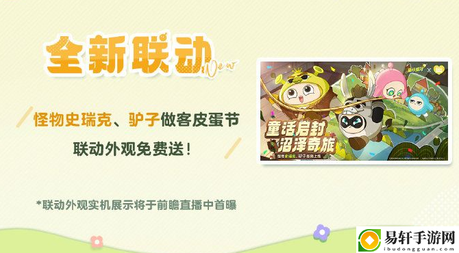 蛋仔派对皮蛋节露营团建活动怎么样-蛋仔派对皮蛋节露营团建活动分享介绍