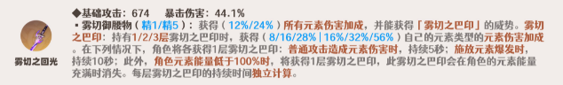 原神神里绫华武器推荐：游戏内环境互动与战斗优势
