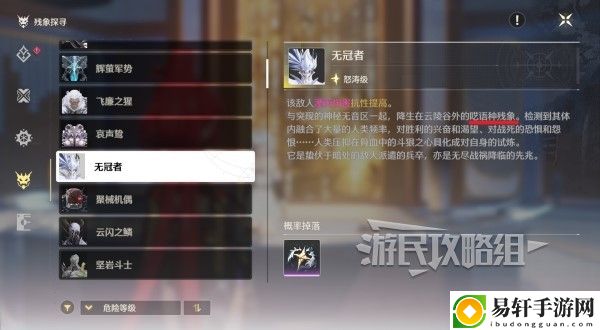鸣潮第二索拉第四天提交物品介绍 第二索拉第四天无冠者攻略：如何通过日常任务快速升级