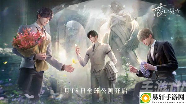 恋与深空什么时候上线 游戏上线时间介绍