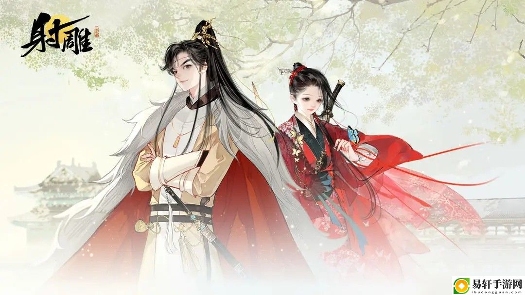 射雕多人联机一起玩法方法-射雕手游可以联机吗