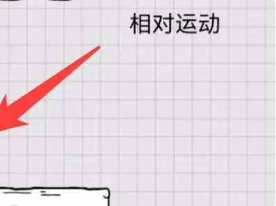 茶叶蛋大冒险黑白世界第16关-茶叶蛋大冒险第16关通关攻略