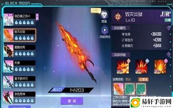 黑月逐影之心武装搭配推荐-黑月逐影之心武装怎么搭配