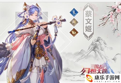 三国志幻想大陆蔡文姬怎么样-三国志幻想大陆蔡文姬介绍