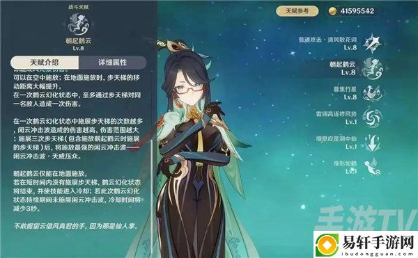 原神闲云技能是什么 闲云技能介绍