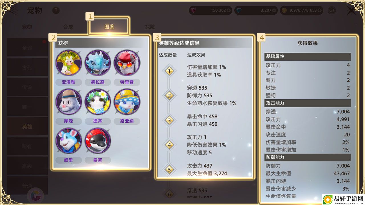 天堂之圣灵宠物系统攻略-天堂之圣灵宠物系统