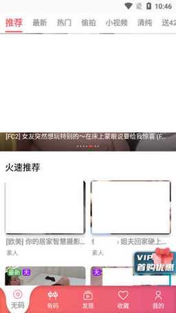 Fulao2下载iOS轻量版2.0稳居榜首，网友：这绝对是我最爱的软件！