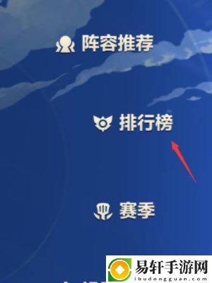 金铲铲之战显示铲铲会排名方法-金铲铲之战怎么显示铲铲会排名
