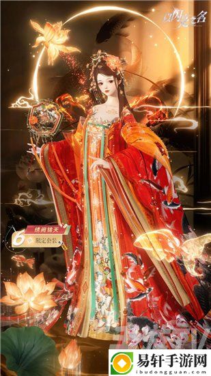 以闪亮之名绣阙锦天套装怎么样 绣阙锦天套装介绍