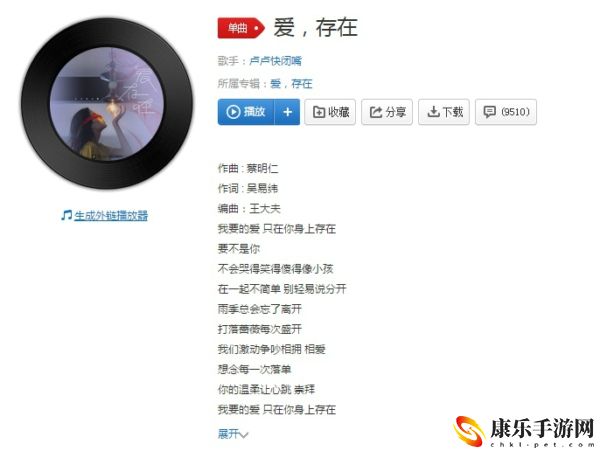 我不管我不管你就是谁都无法替代什么歌-爱存在歌词分享介绍