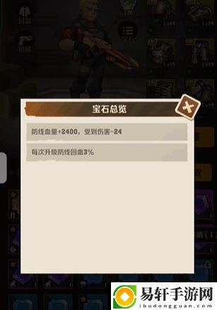 向僵尸开炮宝石一共有几种-向僵尸开炮火系枪械流派装备搭配攻略