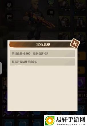 向僵尸开炮宝石一共有几种-向僵尸开炮火系枪械流派装备搭配攻略