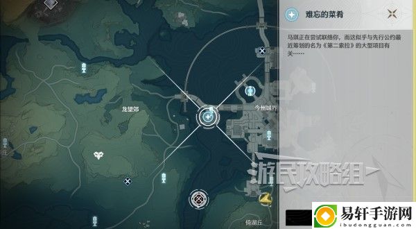 鸣潮第二索拉第五天提交物品介绍 第二索拉第五天难忘菜肴攻略：合理利用材料提升装备品质