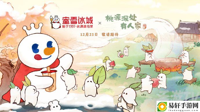 桃源深处有人家蜜雪冰城联动奖励有哪些 蜜雪冰城联动奖励汇总分享