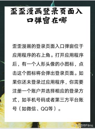 歪歪漫画入口在哪里