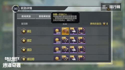 使命召唤手游先锋联赛玩法介绍