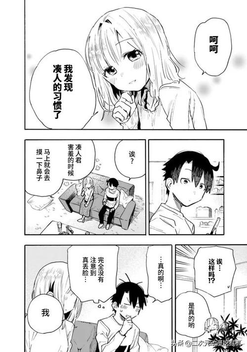 歪歪漫画在线阅读