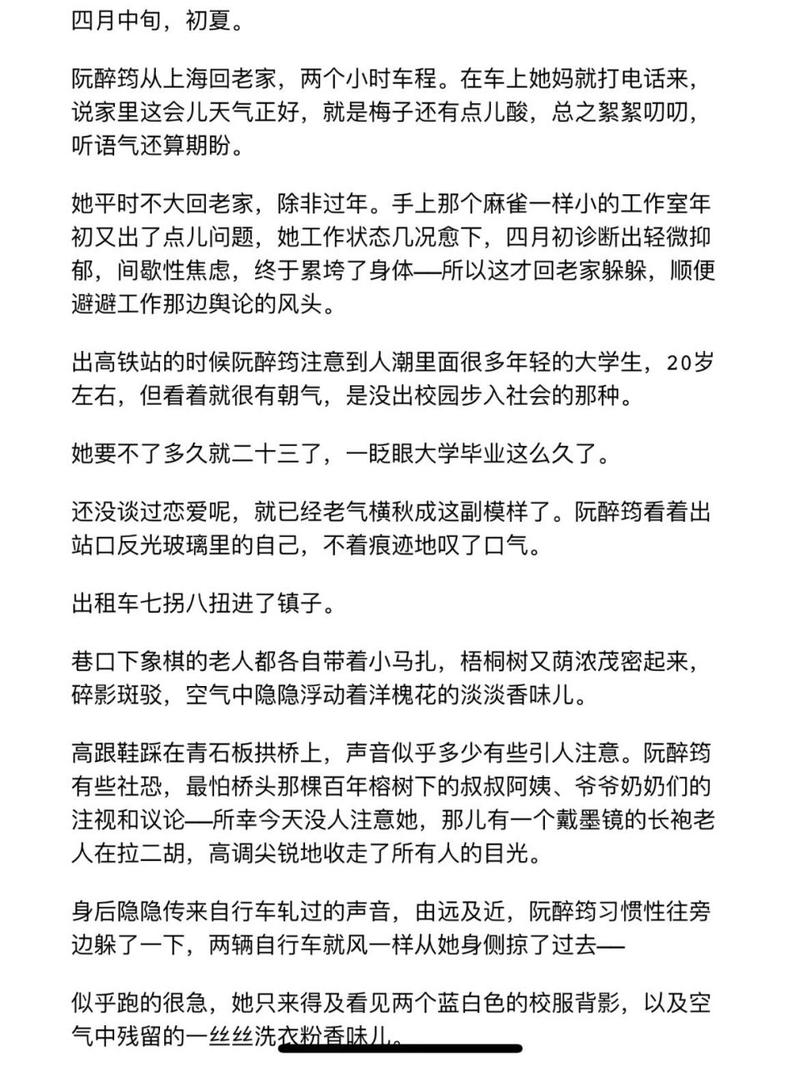 醉花阴1V2酌青栀
