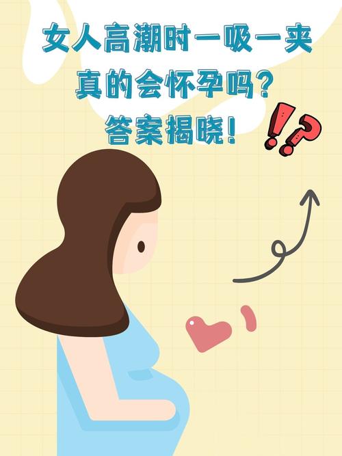 女人高潮时一吸一夹