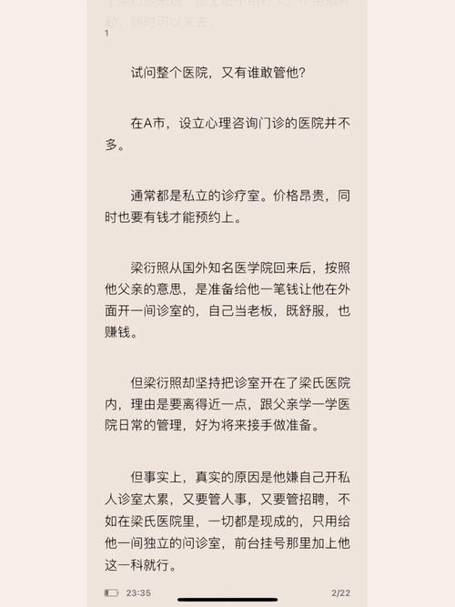 深度开发梁医生不可以