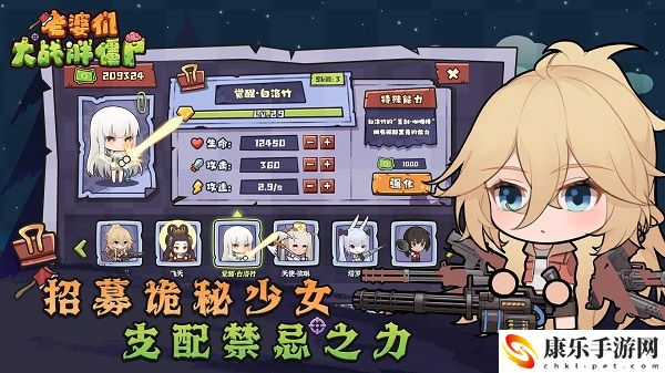 老婆们大战胖僵尸兑换码分享